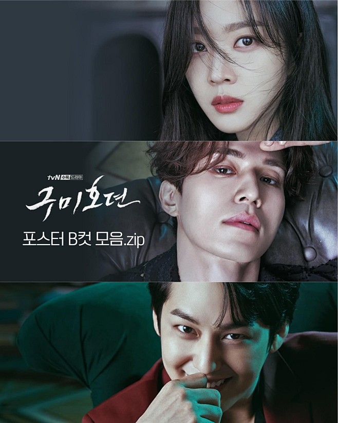 九尾狐传金范李栋旭