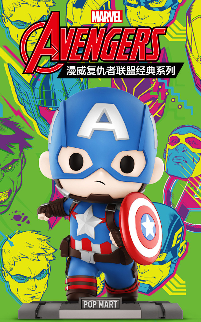 popmart泡泡玛特漫威复仇者联盟经典系列手办盲盒潮流创意摆件tmall
