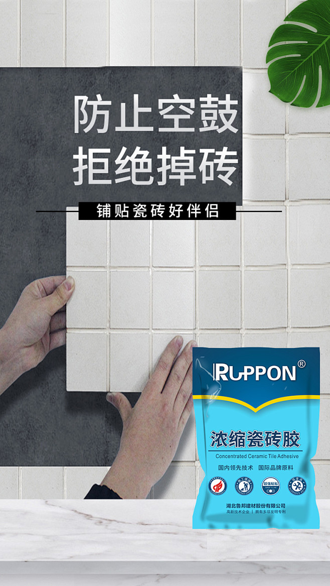 鲁邦水泥砂浆胶浓缩瓷砖胶强力粘合剂瓷砖胶精胶泥水泥伴侣家用tmall