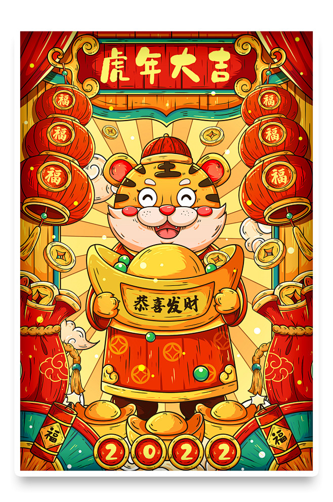22:05:202022虎年国潮春节新年插画海报插画 配色g2nsekpv同采自www