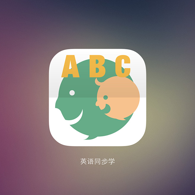 icon小学英语同步学app
