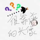 肖萧🙈