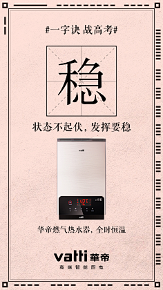 指手画脚的阿康采集到家电海报