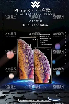 手机宣传海报  - 源文件下载【酷图网】科技感背景,手机海报,活动海报,促销,汽车海报,汽车广告,汽车图片,汽车素材,大气海报,汽车展架,汽车创意,汽车设计,4S店,汽车背景,汽车KV,汽车宣传,东风本田,汽车卖点,汽车亮点,汽车吊旗,汽车促销,广告设计,汽车易拉宝,创意海报,汽车优惠,SUV,汽车安全,安全装备报表,汽车补贴,汽车置换