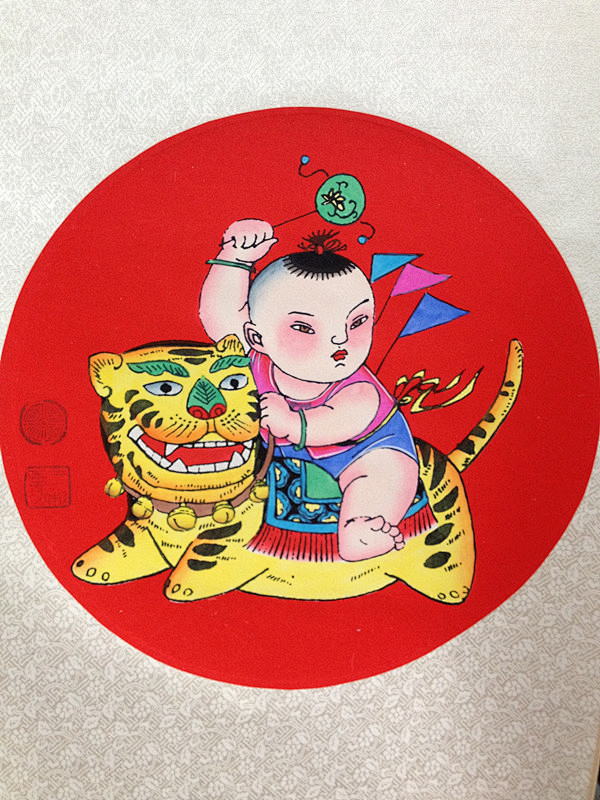赵小姐年画馆手绘绵竹年画童子娃娃喜庆吉祥中式卷轴商务婚庆礼品淘宝