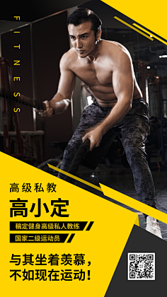 花瓣素材采集到【PSD】健身海报