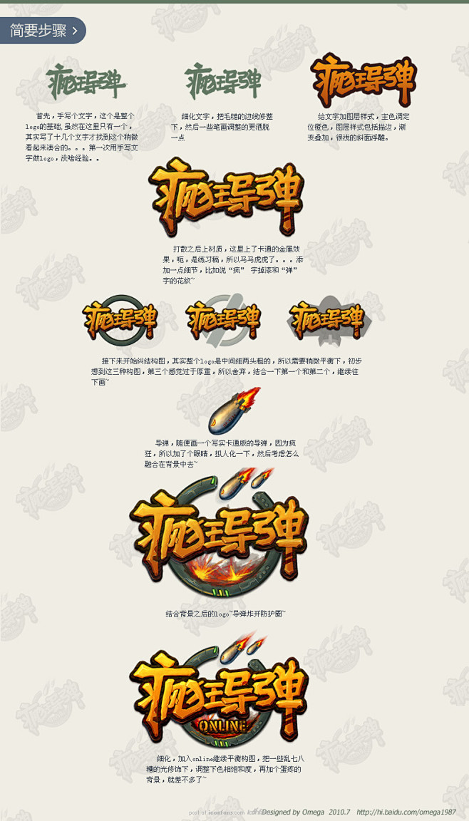gameui - 游戏设计圈聚集地 | 游戏ui | 游戏界面 | 游戏图标