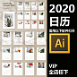 2020年白底植物花卉图案竖版月历台历设计AI矢量设计素材ai511-淘宝网