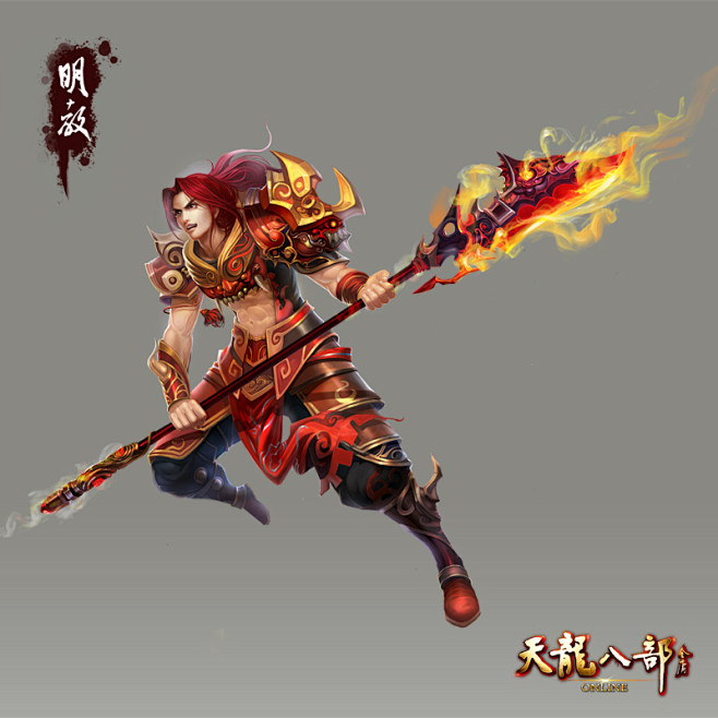 明教组图天龙八部ol新logo原画