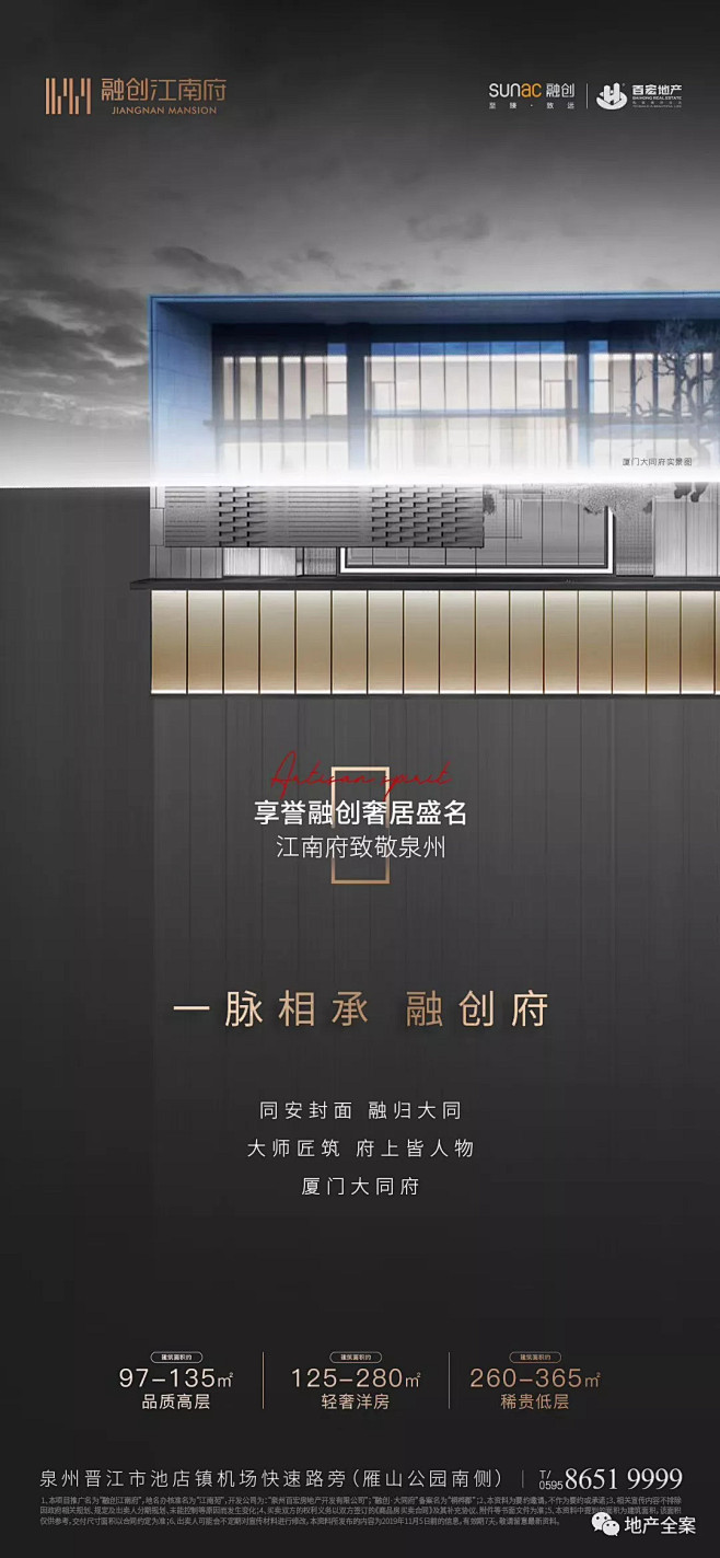 欣赏融创江南府2019平面作品合集后台回复相应关键词自动获取节气稿