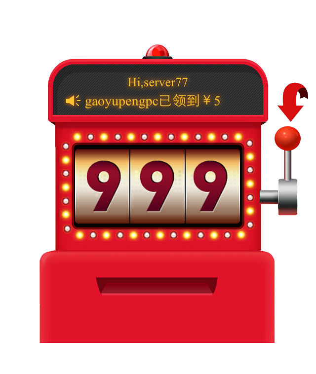 老虎机抽奖机