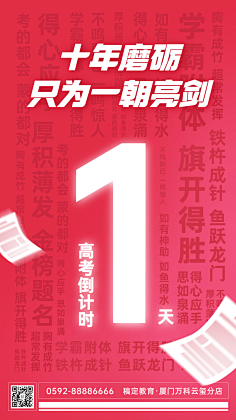 花瓣素材采集到高考倒计时