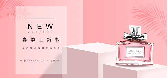 香水banner