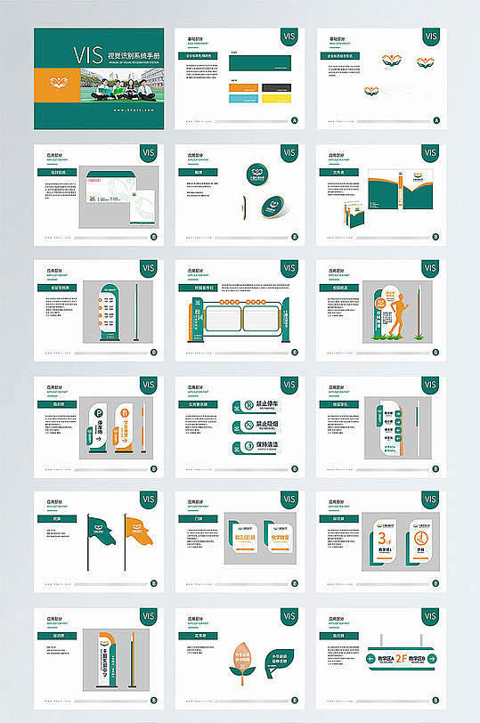 校园vi手册导视系统众图网