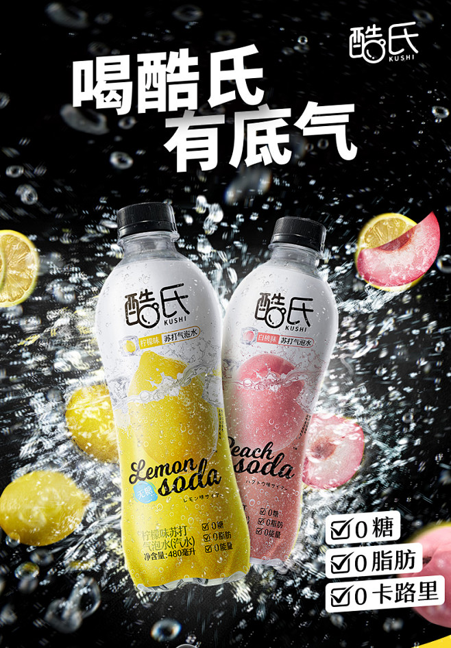 酷氏柠檬白桃无糖汽水苏打水气泡水碳酸饮用饮料0脂0卡480ml15瓶tmall