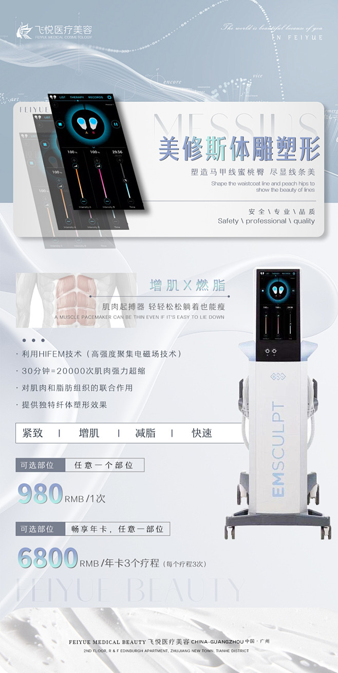 水岛屿子从猫奴屋转采于1个月前美修斯 医美仪器