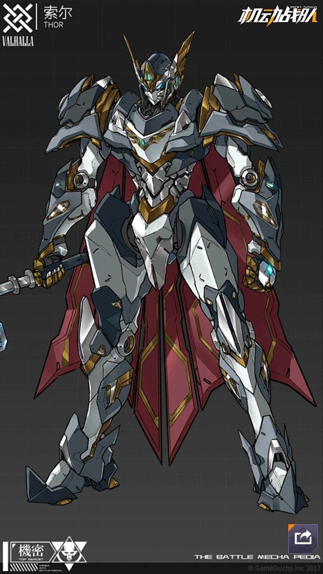 重装人形机甲283