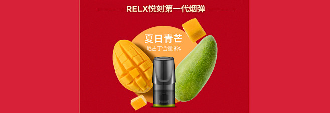 relx悦刻旗舰店