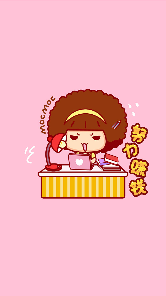 摩丝摩丝钱钱手机壁纸努力赚钱