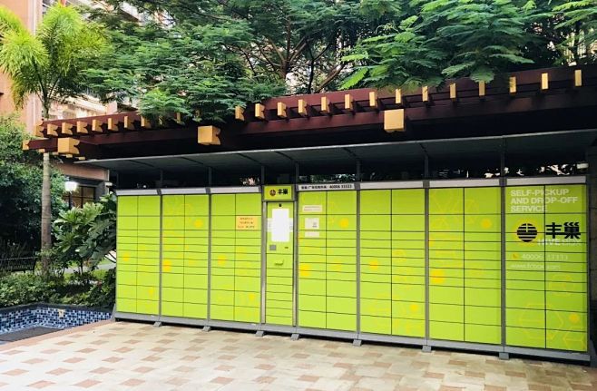 丰巢快递柜