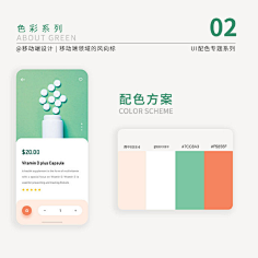 殷芯采集到配色