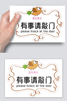 标识标牌-花瓣网|陪你做生活的设计师 | 温馨提示牌 小心上当 严禁