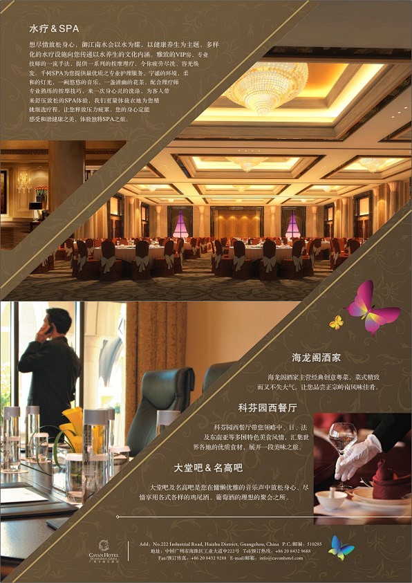 酒店宣传单张海报设计酒店宣传dm
