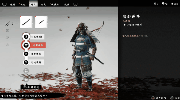 对马岛之魂ui本篇ui视觉设计分享来自美国suckerpunch工作室制作的一