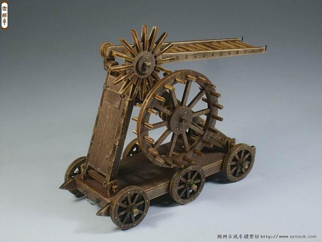 云梯车联动式是古代大型攻城类战车采用二级活动梯结构进攻士兵推动