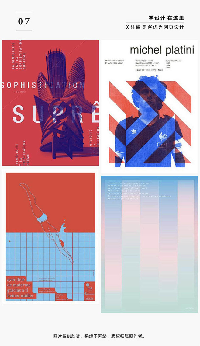 自古红蓝出cp几十种红蓝配色设计