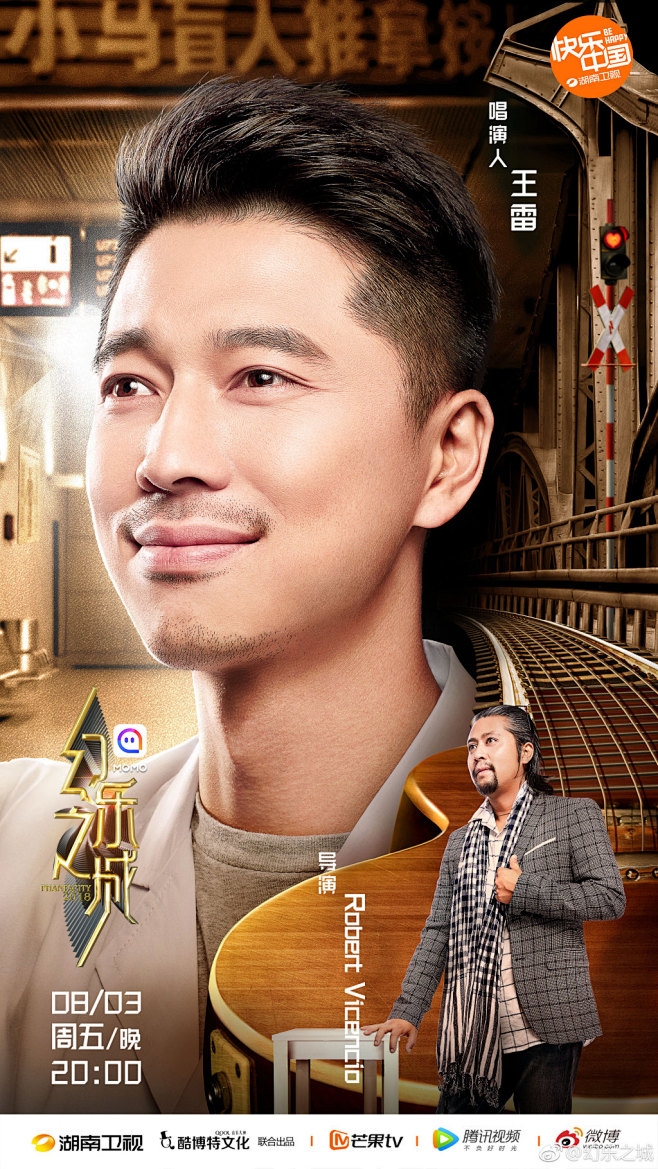 采于2019-03-23 20:09:19幻乐之城的微博_微博海报酸辣熊同采自weibo