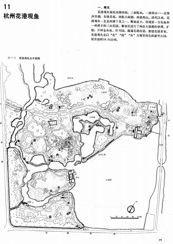 从∮颜--‰~转采于2018-11-06 08:30:25杭州花港观鱼公园平面图