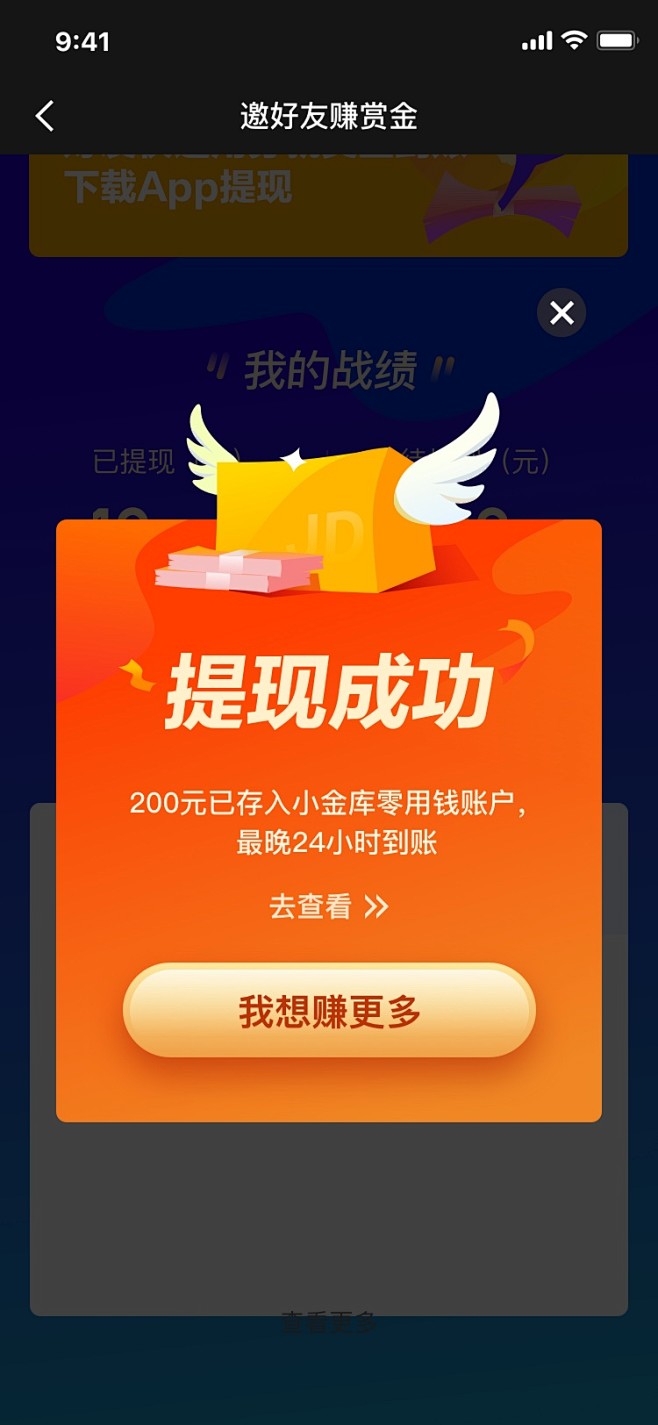 提现成功文件文件