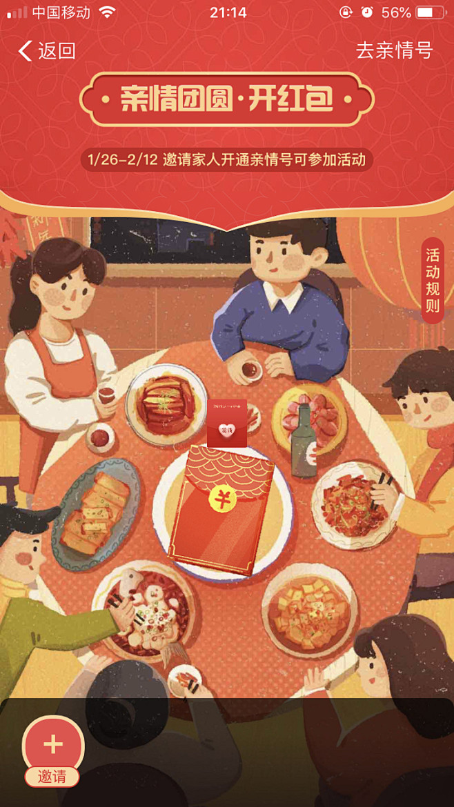 22:58:53亲情 家庭1喜欢插画/动画forslag该采集也在以下画板加载更多