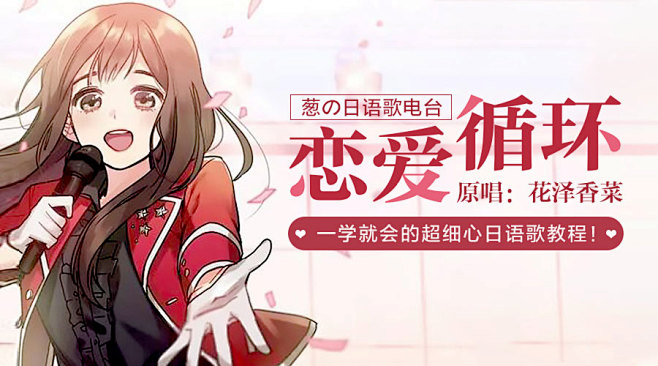 动漫漫画二次元游戏banner