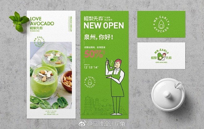 logo设计对抄袭说不脑洞品牌鳄梨先生餐饮美式寿司店连锁品牌logo设计