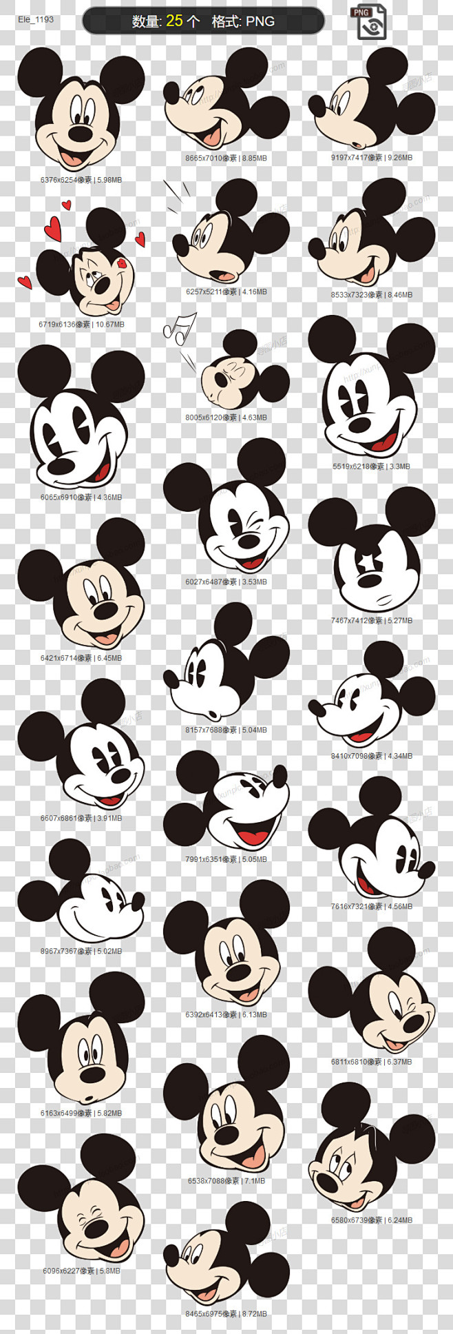 米老鼠头像素材米奇妙妙屋图片png透明模板