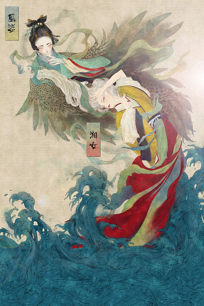 《九歌·湘夫人》:帝子降兮北渚,目眇眇兮愁予.