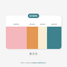 殷芯采集到配色