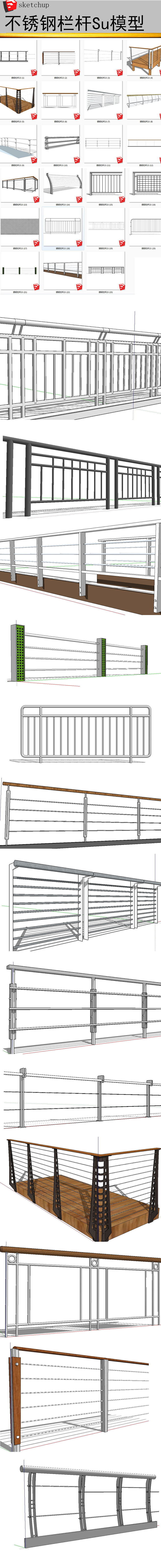 不锈钢钢丝栏杆模型
