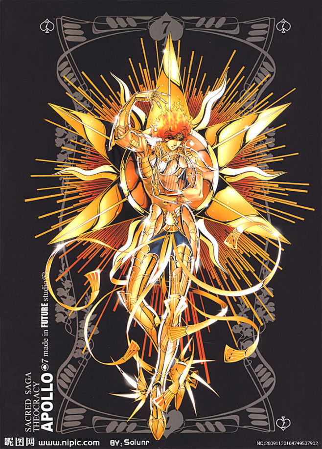 太阳之神阿波罗