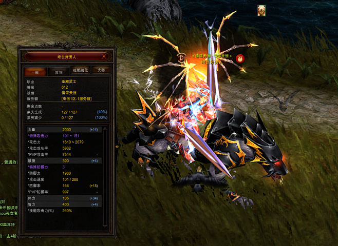 情怀战士终于800级了真的不容易看图壮游奇迹mu吧百度贴吧