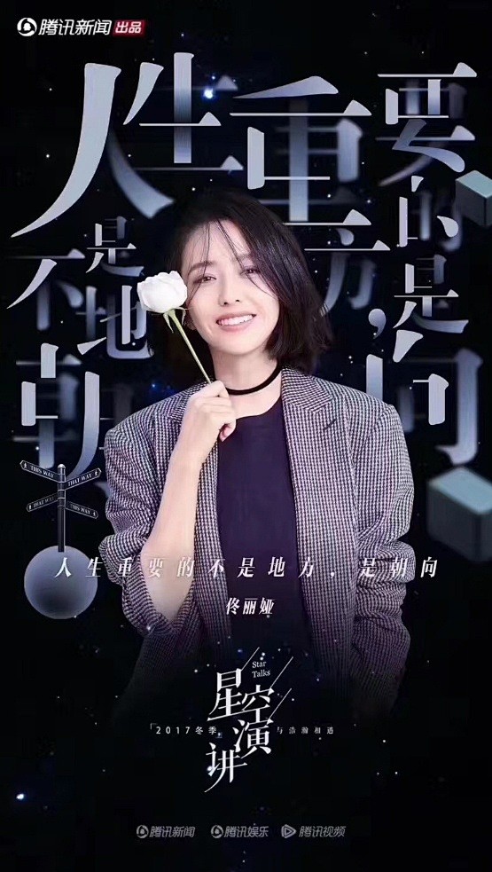 星空演讲态度海报05jpg