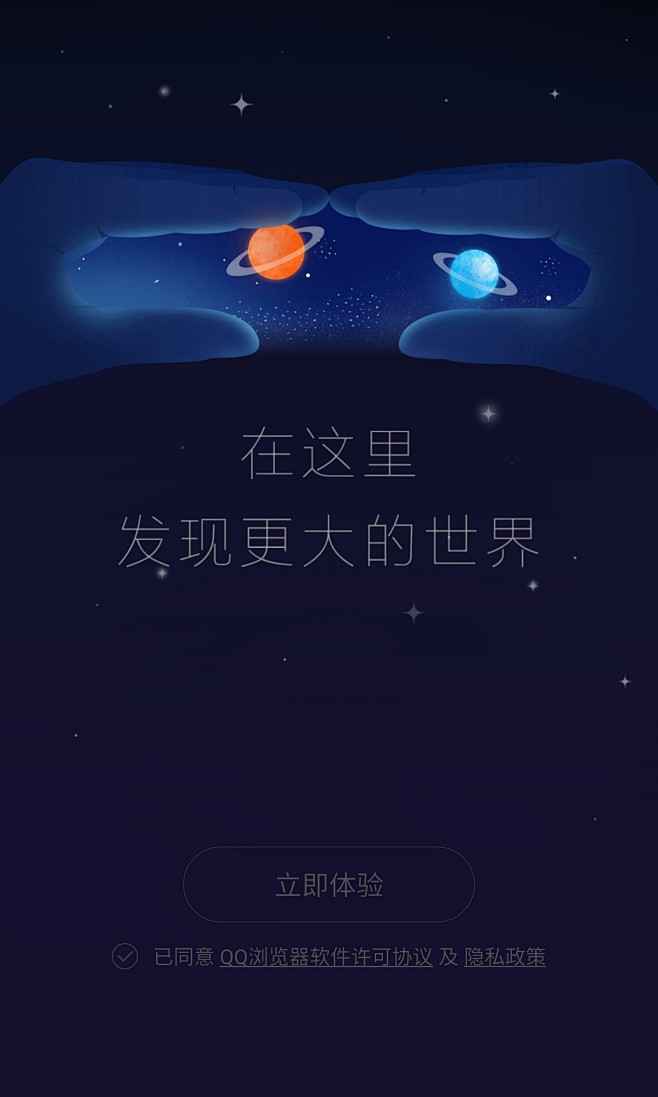 qq浏览器启动页