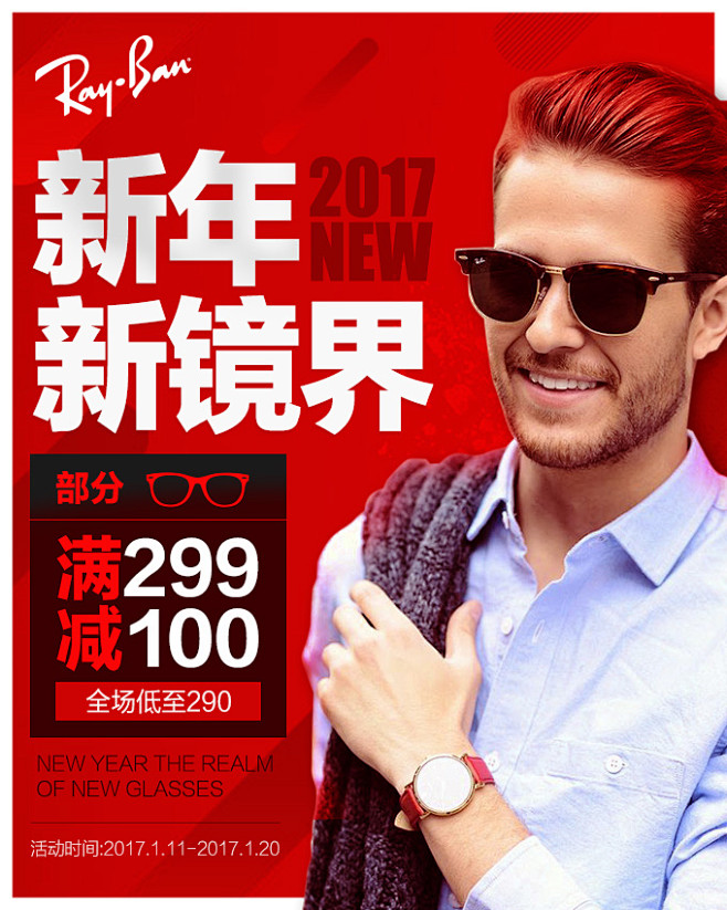 雷朋墨镜眼镜男士banner