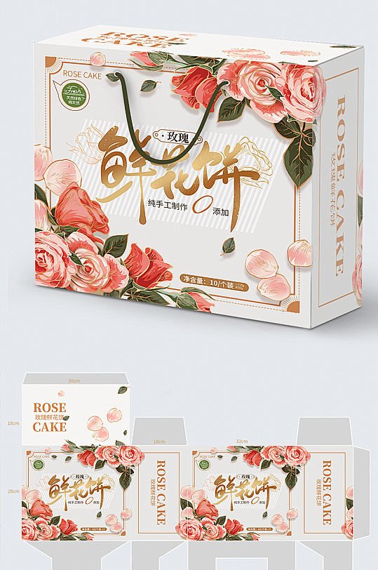 手绘清新玫瑰鲜花饼礼盒包装众图网