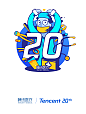 腾讯医疗20周年 logo延展