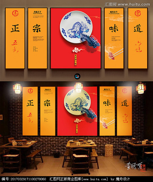 美食海报 美食广告餐厅 餐饮 酒店形象 美食节海报 美食展架 中式餐厅