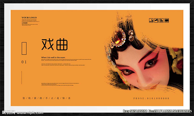 戏曲戏曲海报中国戏曲福建戏曲民间戏曲文化变脸戏子唱戏传统文化秦腔