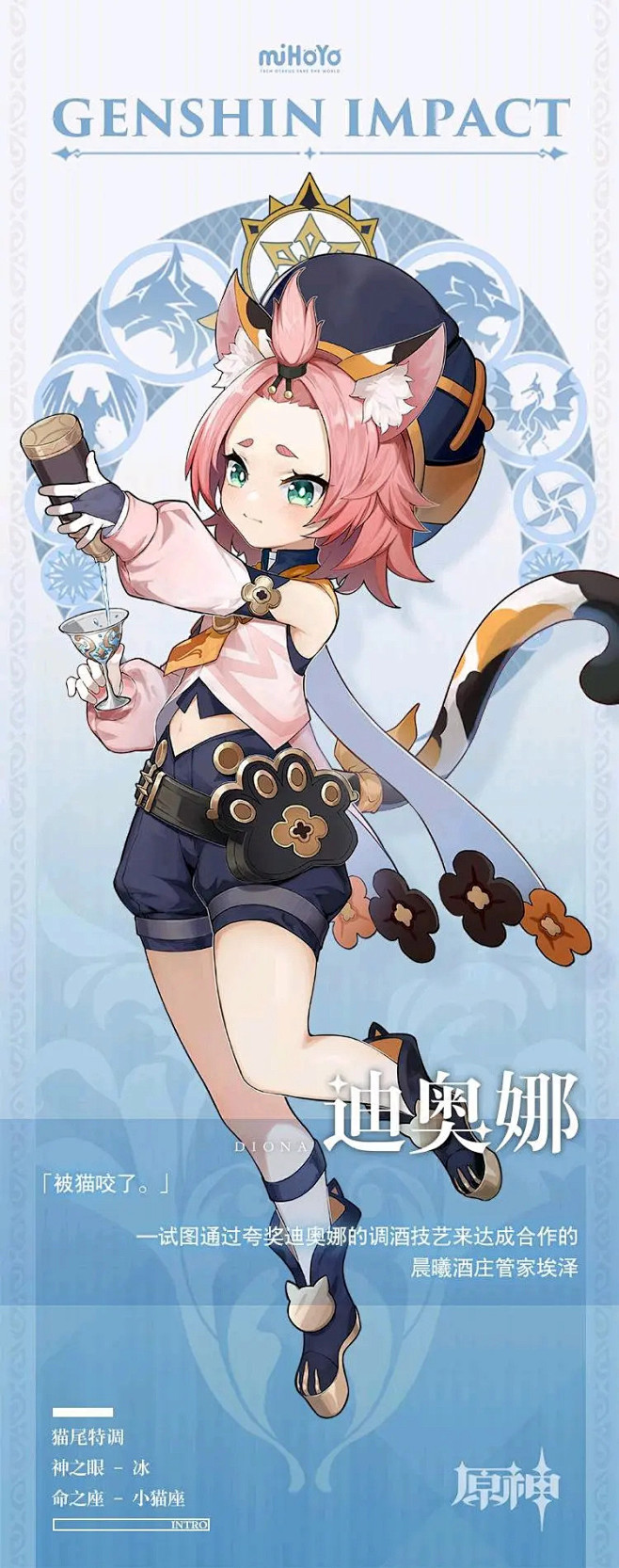 原神各角色立绘(持续更新)